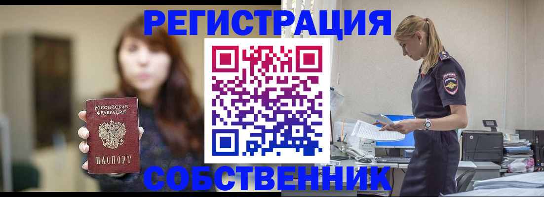 прописка для кредита в Геленджике