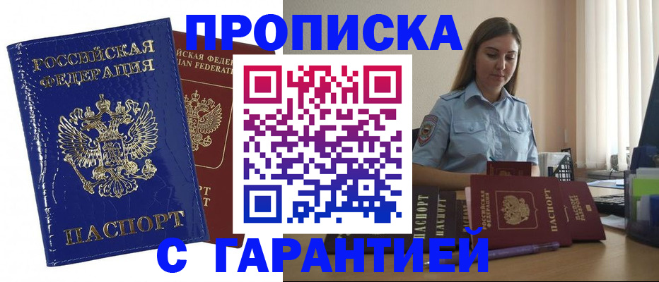 временная регистрация поиск в Геленджике