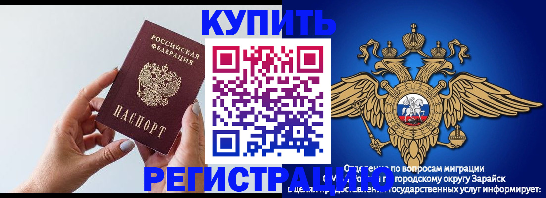 временная регистрация собственник в Геленджике